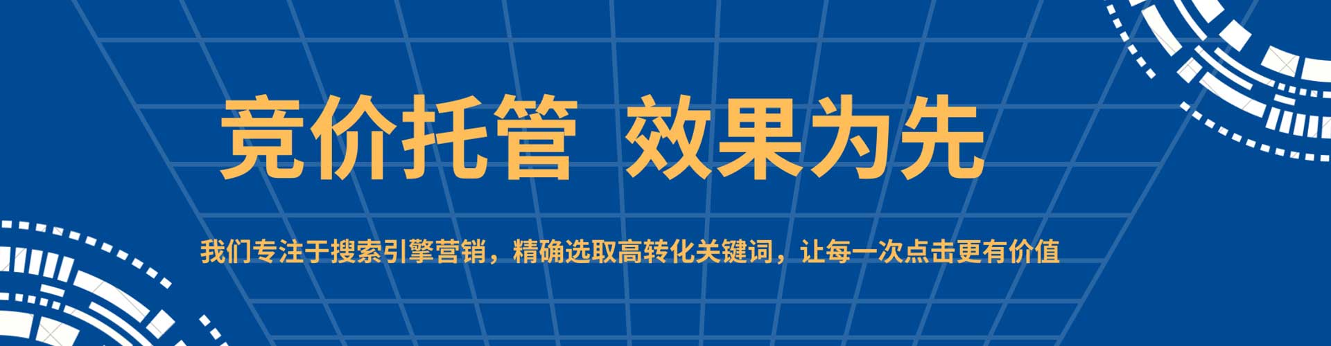 茂县sem开户